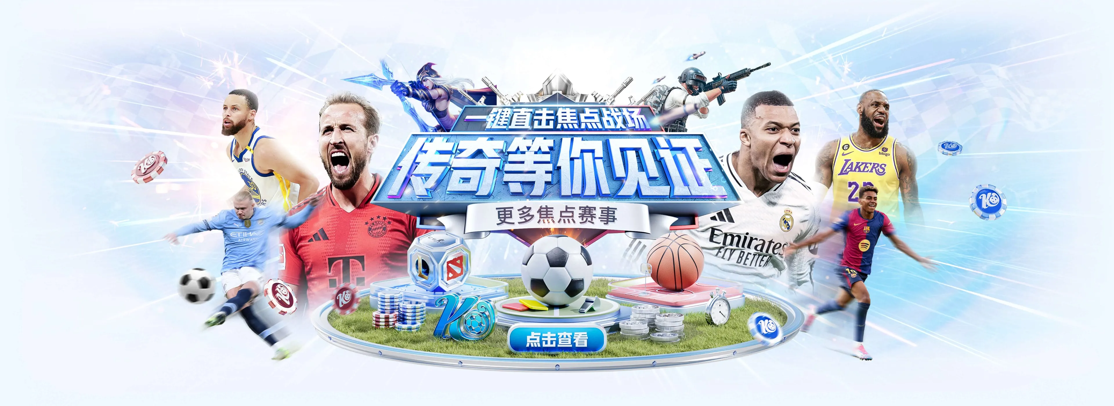 全球赛事资讯,一站清晰查看